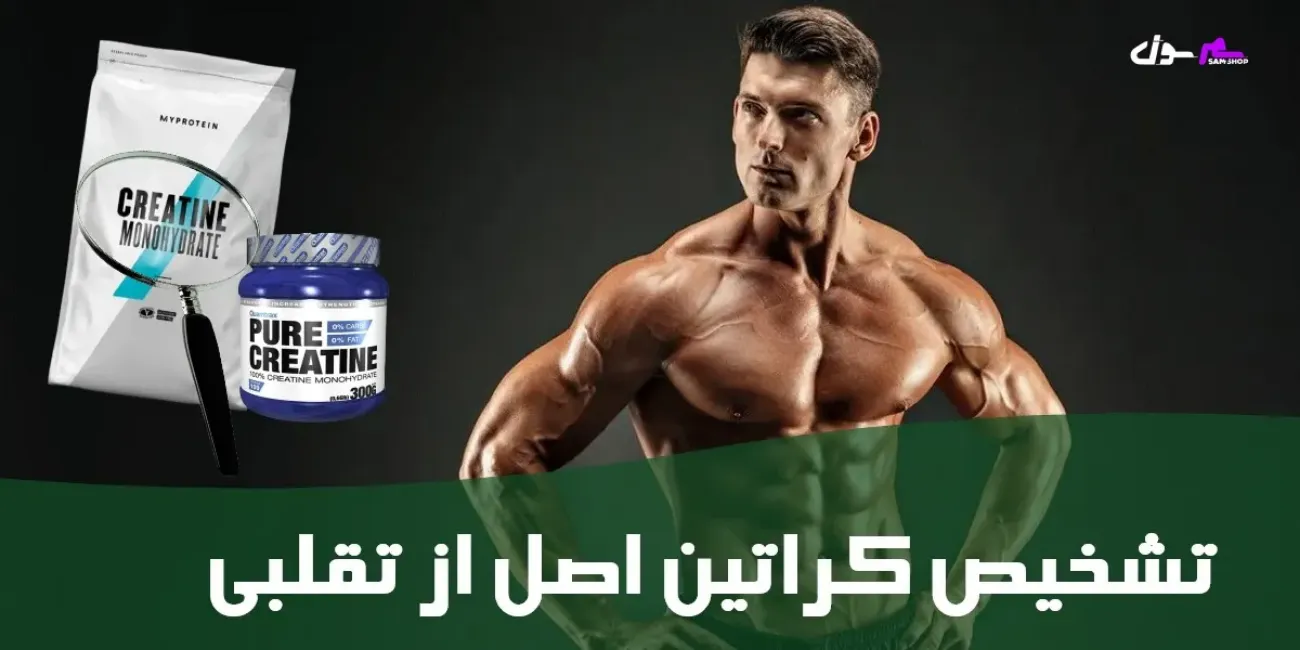 تشخیص کراتین اصل از تقلبی تشخیص کراتین اصل از تقلبی