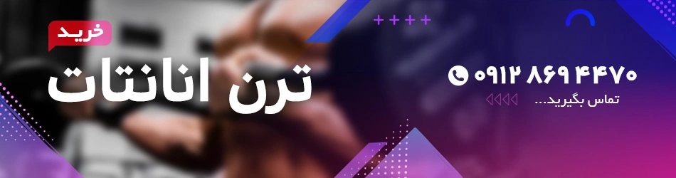 ترن انانتات